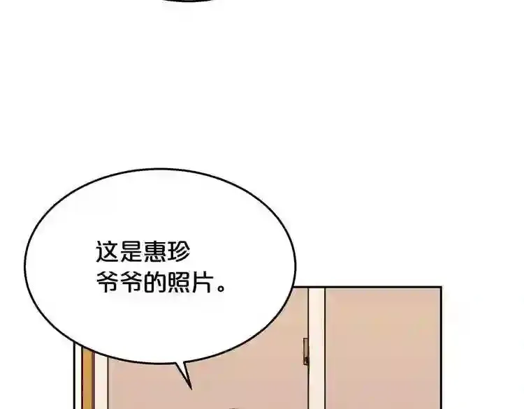 第36话 真假难辨 第71页