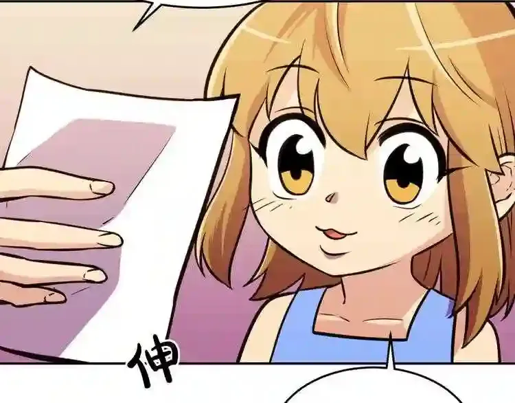 第36话 真假难辨 第74页