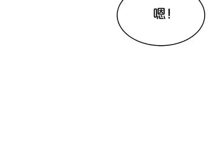 第36话 真假难辨 第75页