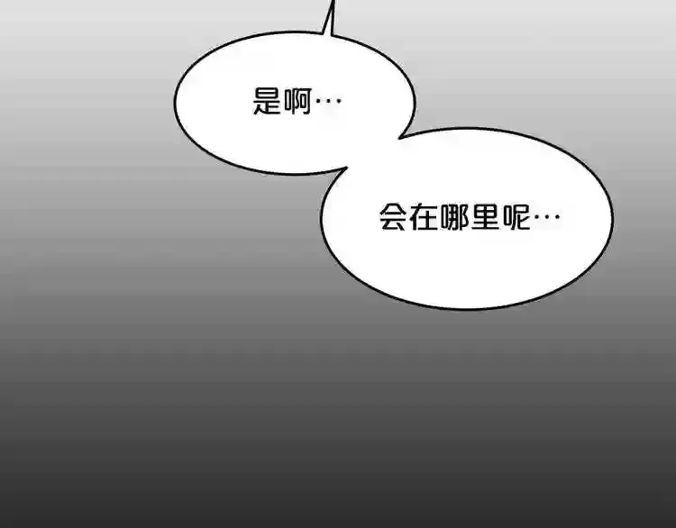 第36话 真假难辨 第80页