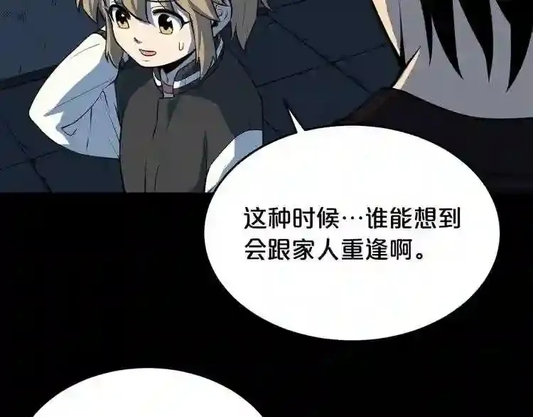 第36话 真假难辨 第82页