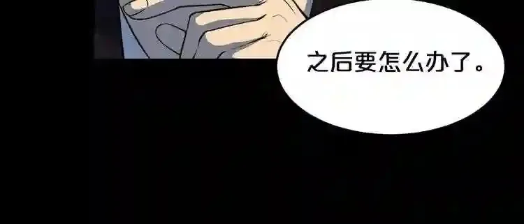 第36话 真假难辨 第88页