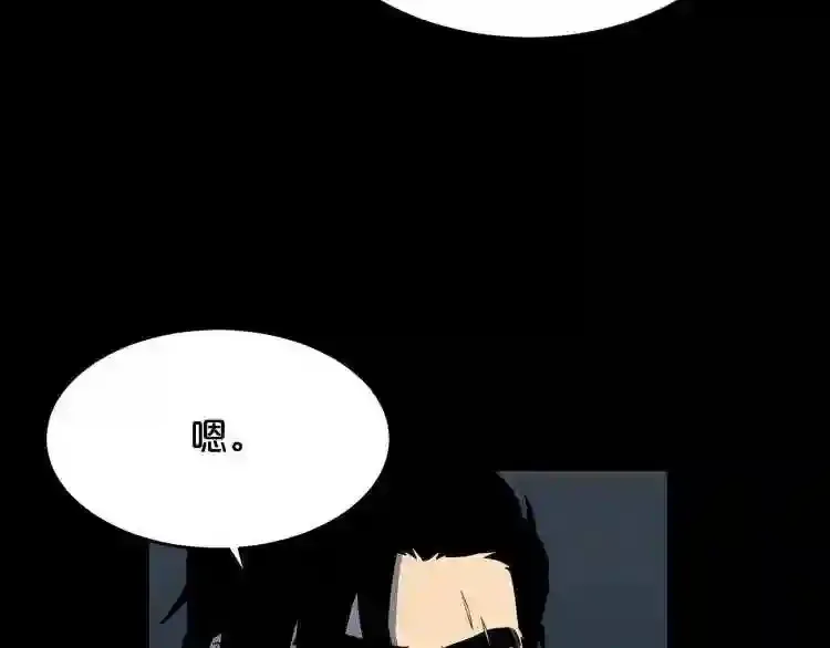 第36话 真假难辨 第91页