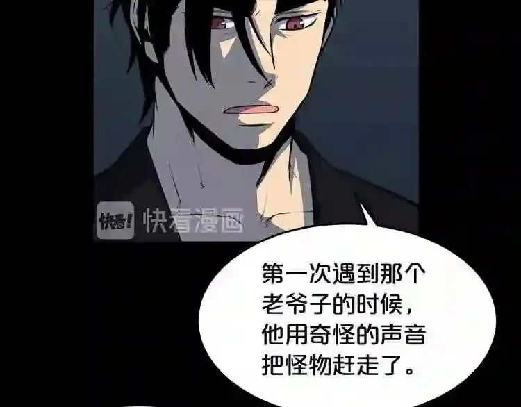 第36话 真假难辨 第92页