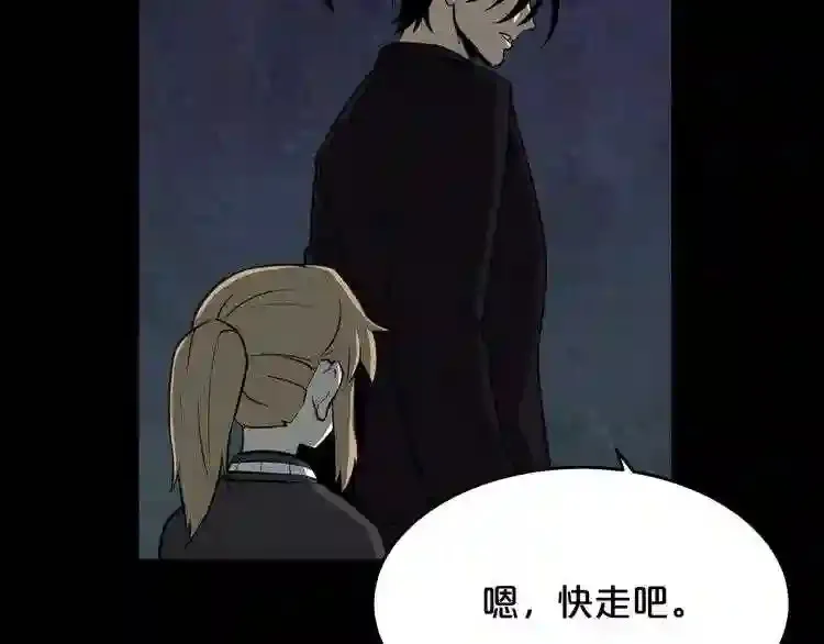 第36话 真假难辨 第99页