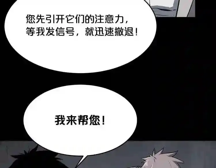第36话 真假难辨 第103页