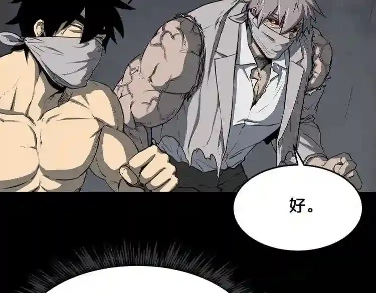 第36话 真假难辨 第104页