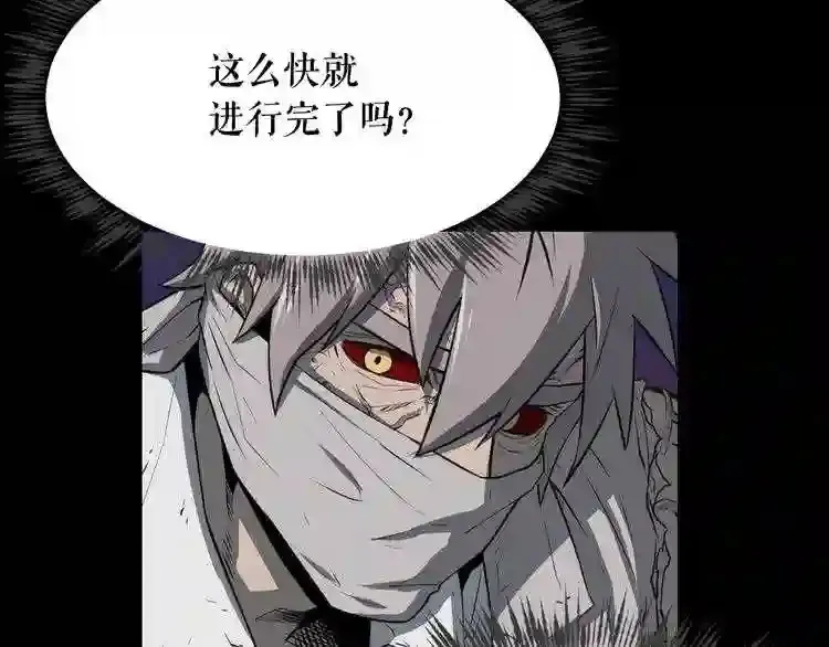 第36话 真假难辨 第105页