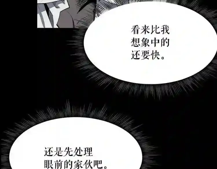 第36话 真假难辨 第106页