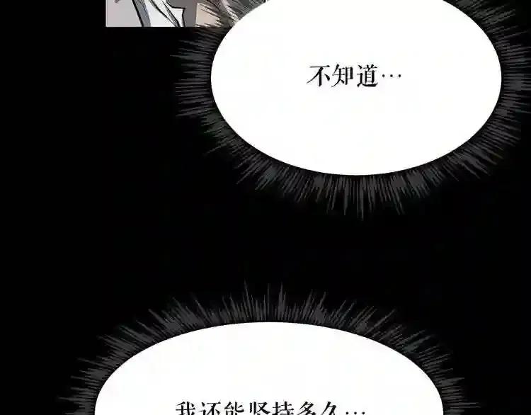 第36话 真假难辨 第108页