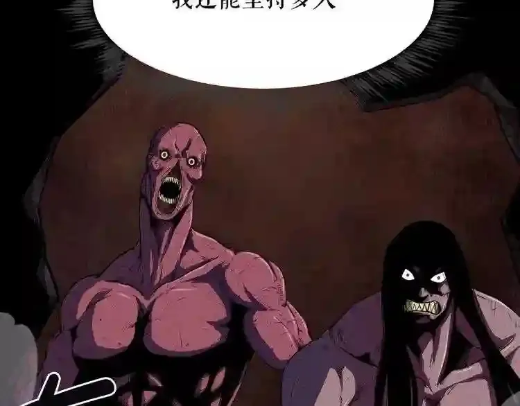 第36话 真假难辨 第109页