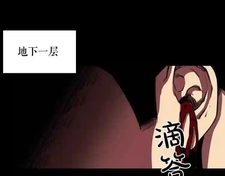第36话 真假难辨 第112页