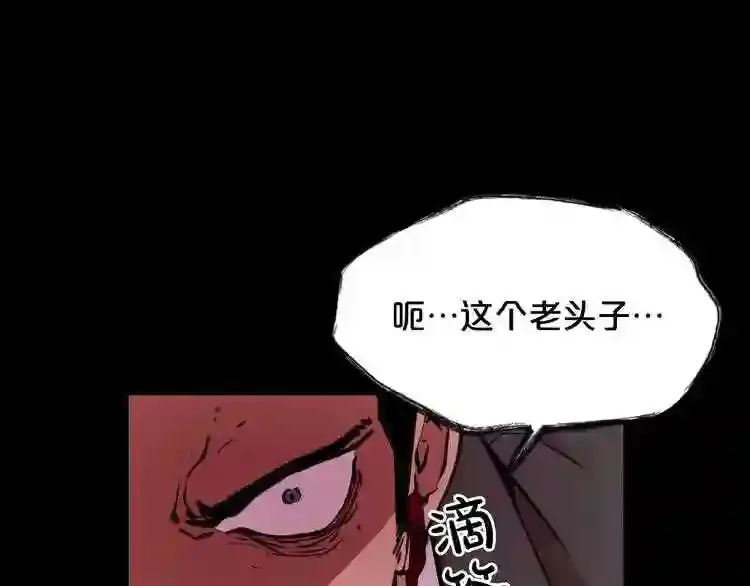 第36话 真假难辨 第114页