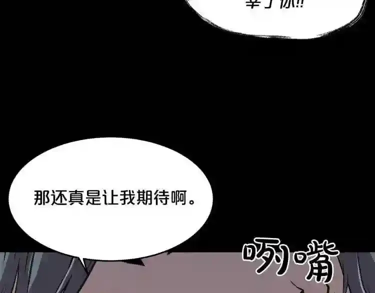第36话 真假难辨 第116页