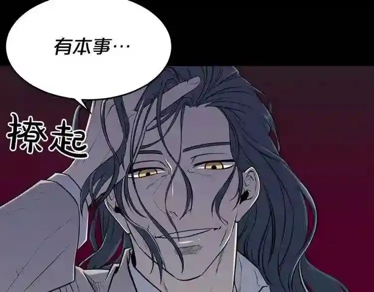 第36话 真假难辨 第118页