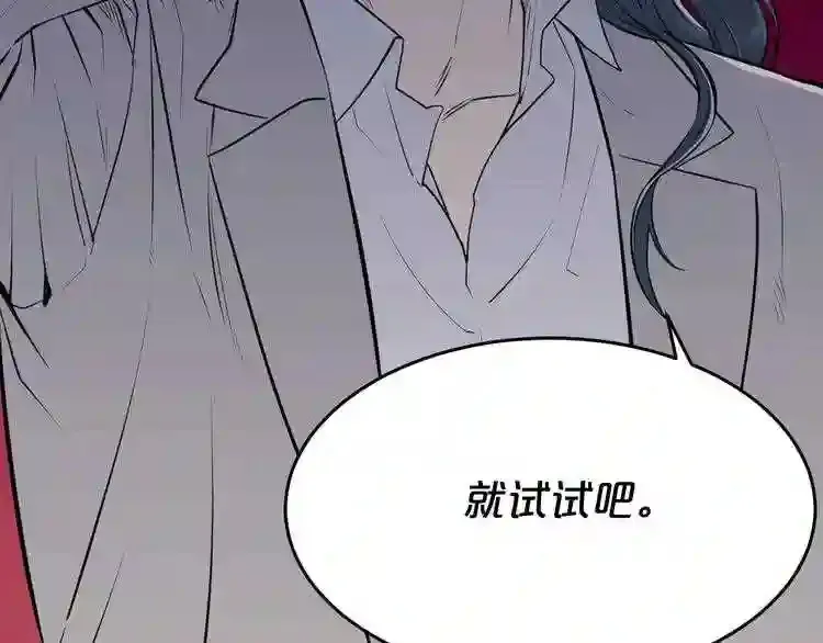 第36话 真假难辨 第119页