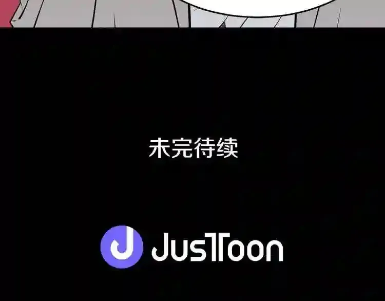 第36话 真假难辨 第120页