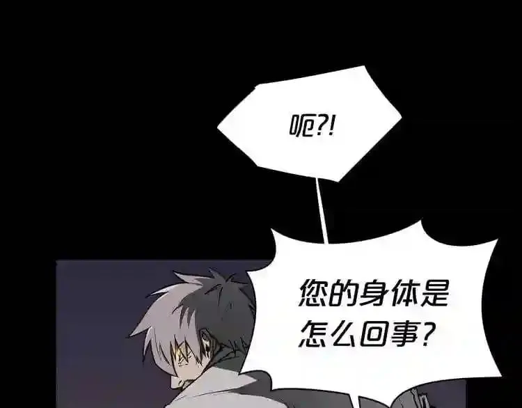 第34话 是“他”吗 第1页