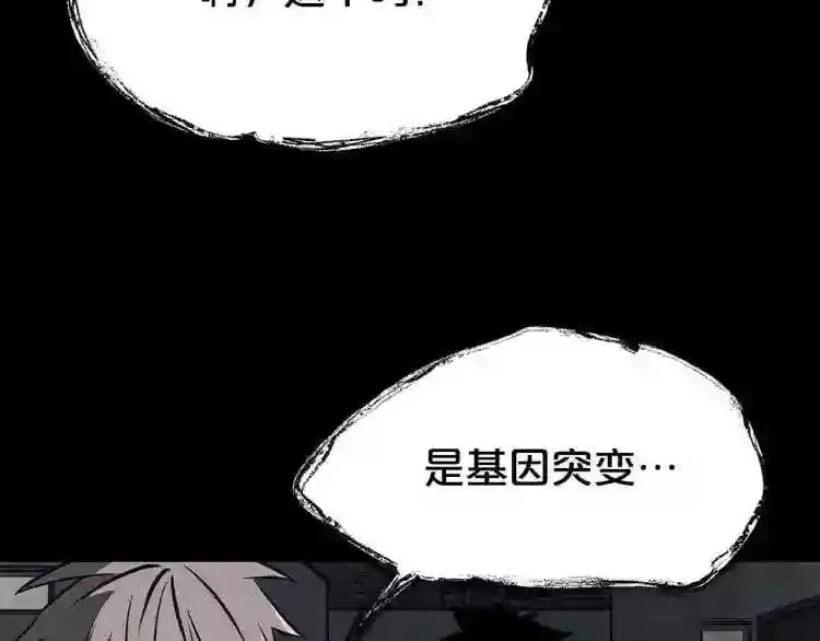 第34话 是“他”吗 第3页