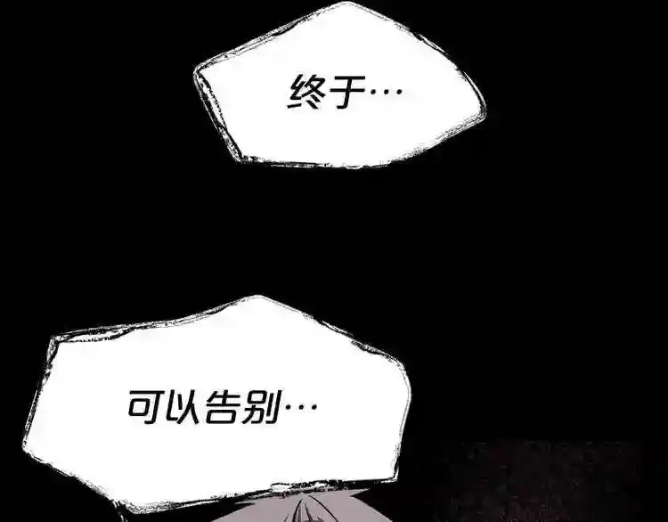 第34话 是“他”吗 第7页