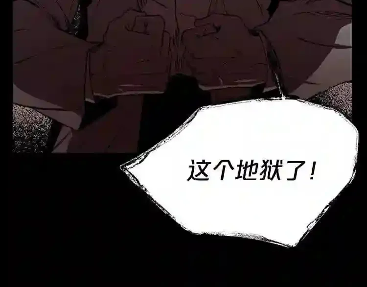 第34话 是“他”吗 第9页