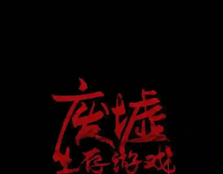 第34话 是“他”吗 第11页