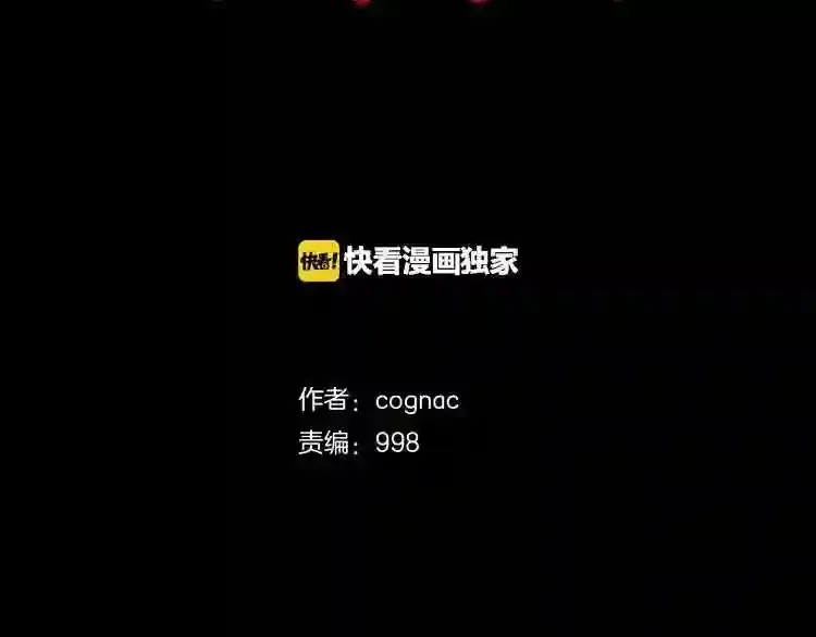 第34话 是“他”吗 第12页