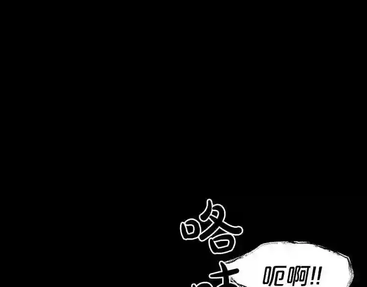 第34话 是“他”吗 第13页