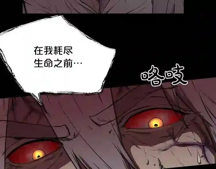 第34话 是“他”吗 第15页