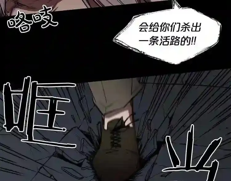 第34话 是“他”吗 第16页