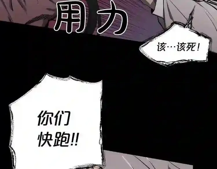 第34话 是“他”吗 第22页