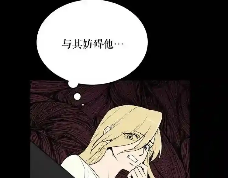 第34话 是“他”吗 第26页