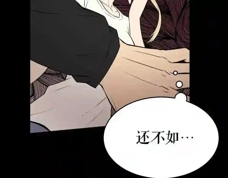 第34话 是“他”吗 第27页