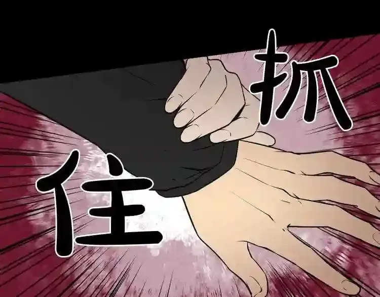 第34话 是“他”吗 第29页