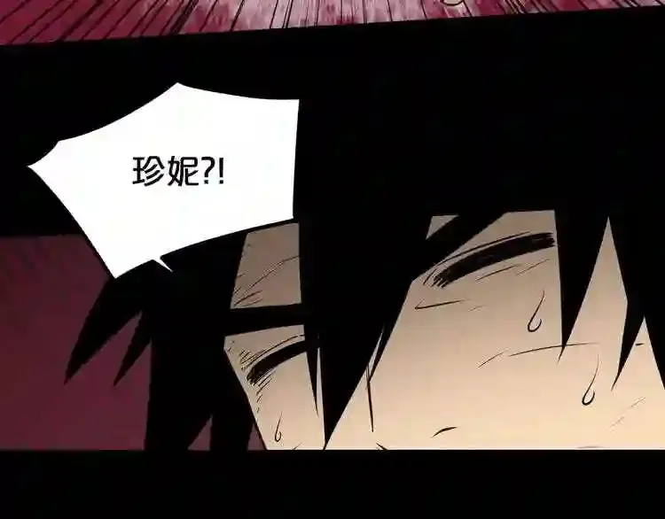 第34话 是“他”吗 第30页