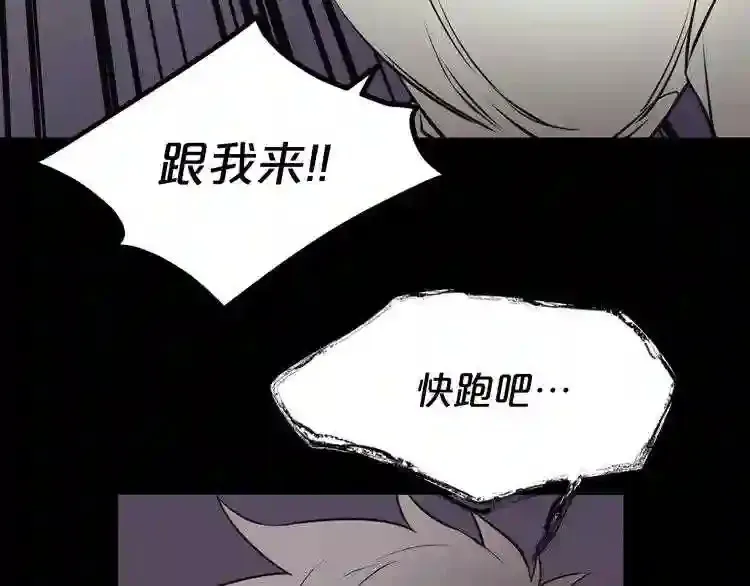 第34话 是“他”吗 第33页