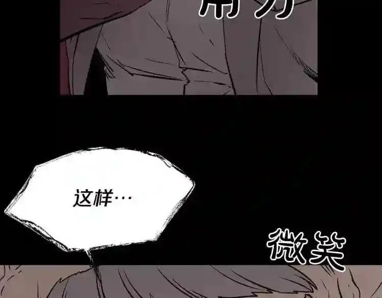 第34话 是“他”吗 第35页