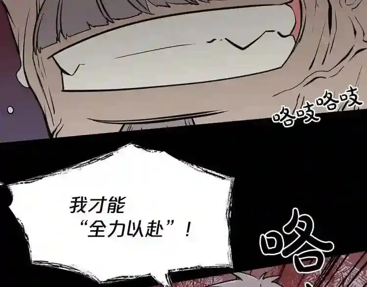 第34话 是“他”吗 第36页
