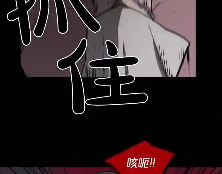 第34话 是“他”吗 第41页