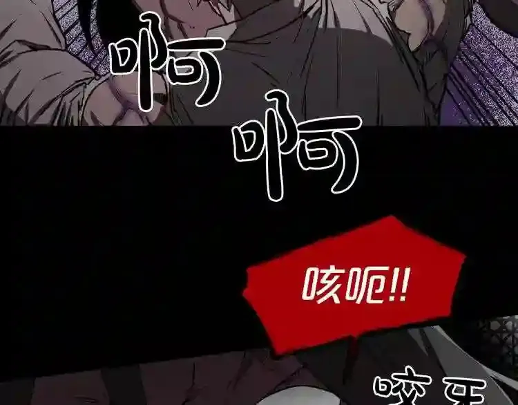 第34话 是“他”吗 第43页