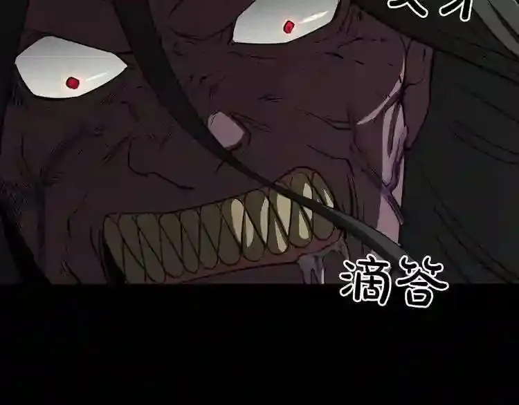 第34话 是“他”吗 第44页