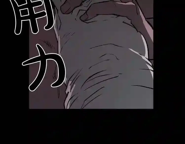 第34话 是“他”吗 第46页