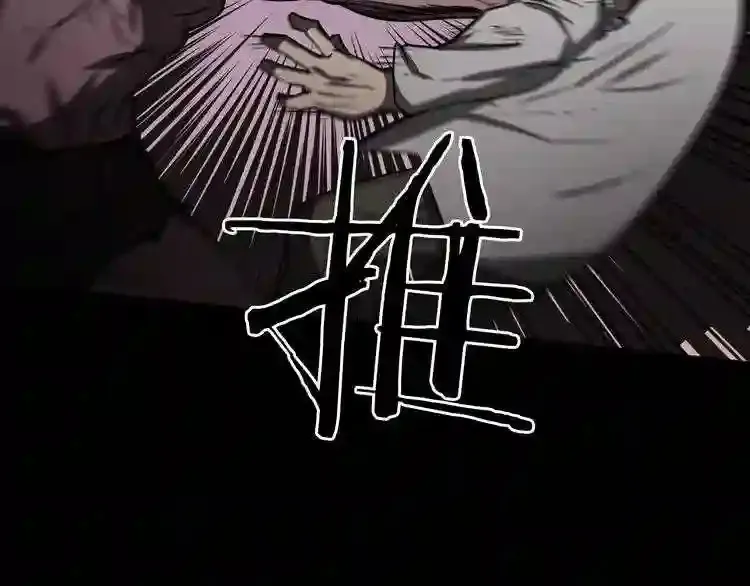 第34话 是“他”吗 第49页