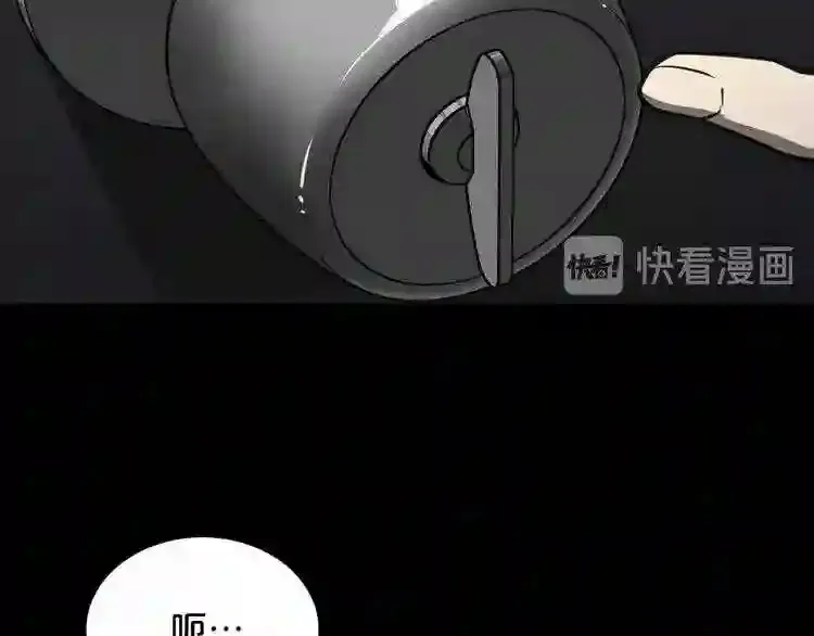 第34话 是“他”吗 第59页