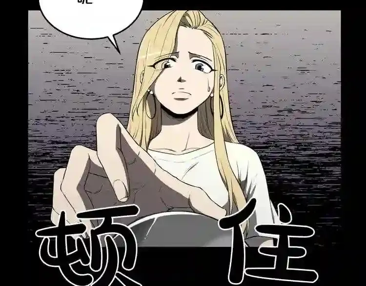 第34话 是“他”吗 第60页