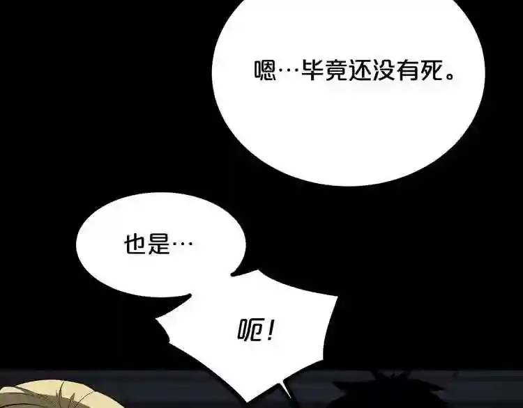 第34话 是“他”吗 第63页