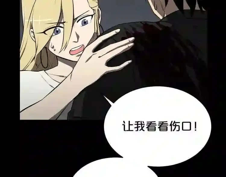 第34话 是“他”吗 第66页