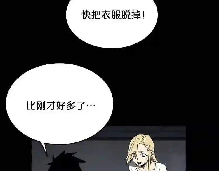 第34话 是“他”吗 第67页