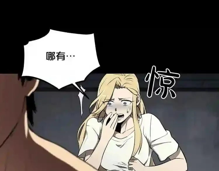 第34话 是“他”吗 第69页