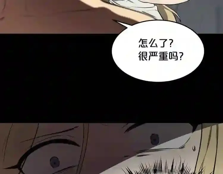 第34话 是“他”吗 第70页